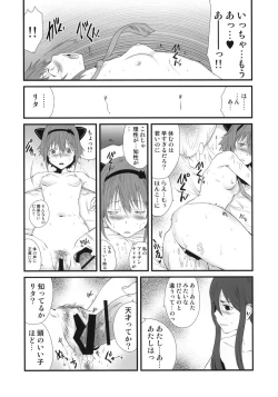 Page 21 of Mitai na Nioi