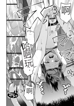 Page 12 of Netorare Sankaku Kankei Ch. 8 | 被寝取的三角関係