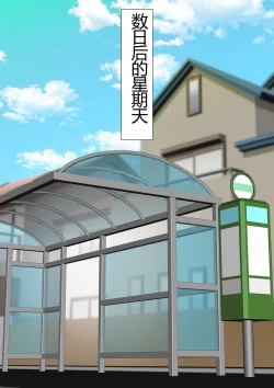 Page 50 of Netorare Onna Bas-bu Case: 2 Ishiki Takai Kouhai