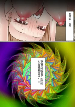 Page 63 of Netorare Onna Bas-bu Case: 2 Ishiki Takai Kouhai