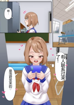 Page 9 of Netorare Onna Bas-bu Case: 2 Ishiki Takai Kouhai