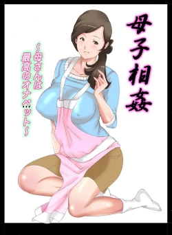 Page 1 of Boshi Soukan