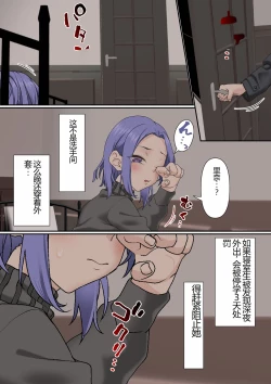 Page 10 of Netorare Onna Bas-bu Case: 3 Roshutsu Kouhai