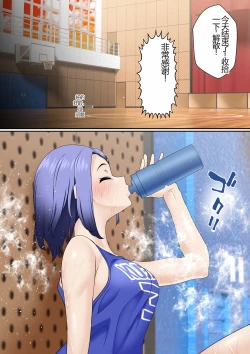 Page 3 of Netorare Onna Bas-bu Case: 3 Roshutsu Kouhai