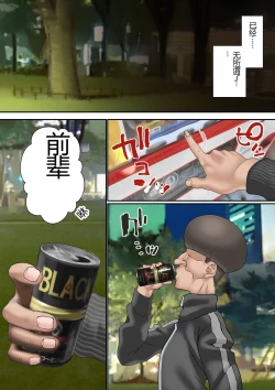 Page 69 of Netorare Onna Bas-bu Case: 3 Roshutsu Kouhai