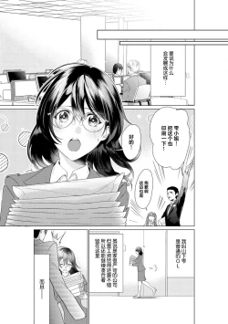 Page 7 of shirohebisama no dekiai morumotto| 白蛇大人的溺爱试验
