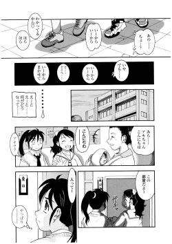 Page 110 of Futanari Ism