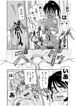 Page 153 of Futanari Ism