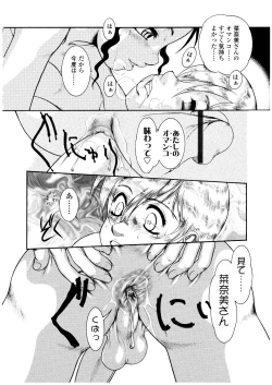 Page 173 of Futanari Ism