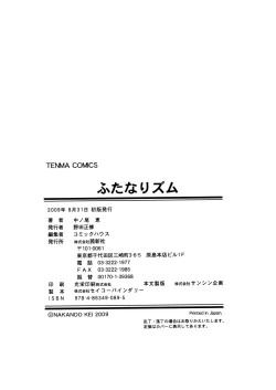 Page 183 of Futanari Ism