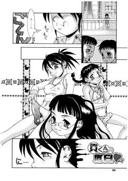 Page 85 of Futanari Ism