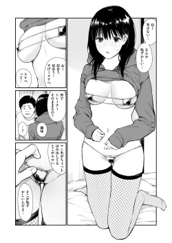 Page 11 of Mei to Himatsubushi