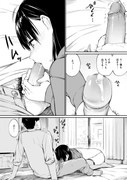 Page 17 of Mei to Himatsubushi