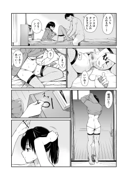 Page 25 of Mei to Himatsubushi