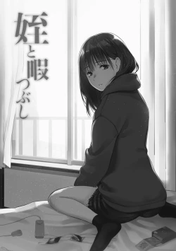 Page 2 of Mei to Himatsubushi