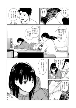 Page 7 of Mei to Himatsubushi