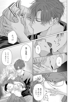 Page 7 of Konya wa Docchi no "Ore" ni Idakaretai? Joushi ga W de Ero Zenkai ni Semattekimasu! 1