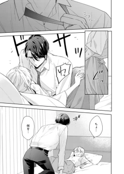 Page 21 of Keiyaku Kondesuga , Maiban Micchiri Aisareteimasu ～ Gōman Danna-sama no Ijiwaru Aibu ～ 1