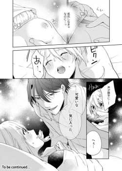 Page 26 of Keiyaku Kondesuga , Maiban Micchiri Aisareteimasu ～ Gōman Danna-sama no Ijiwaru Aibu ～ 1
