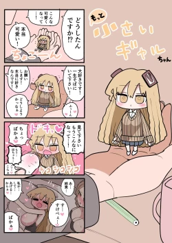 Page 44 of Chisai Gal