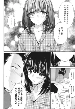 Page 132 of Ane Zukushi - SISTERS ALL OVER