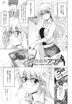 Page 151 of Ane Zukushi - SISTERS ALL OVER