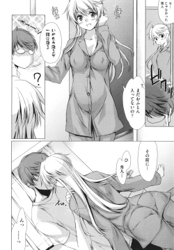 Page 154 of Ane Zukushi - SISTERS ALL OVER