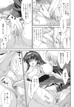 Page 17 of Ane Zukushi - SISTERS ALL OVER