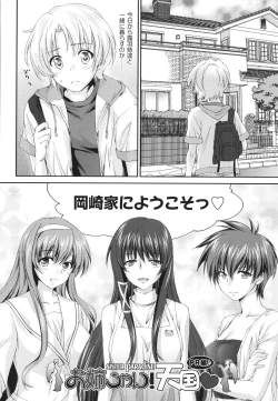 Page 194 of Ane Zukushi - SISTERS ALL OVER