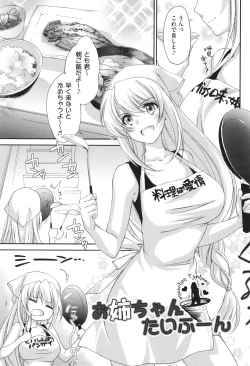 Page 37 of Ane Zukushi - SISTERS ALL OVER