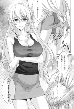 Page 43 of Ane Zukushi - SISTERS ALL OVER