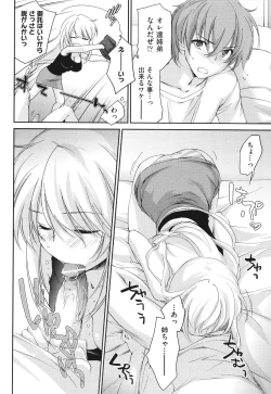 Page 44 of Ane Zukushi - SISTERS ALL OVER