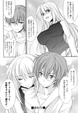 Page 56 of Ane Zukushi - SISTERS ALL OVER