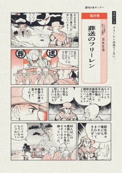 Page 1 of Funky na Omatsuri no Manga