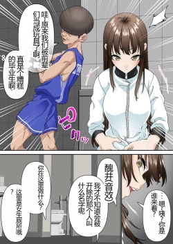 Page 16 of Netorare Onna Bas-bu Case: 4