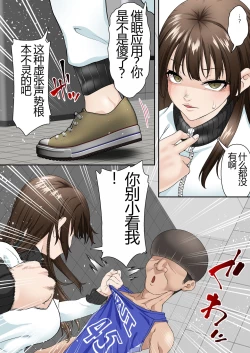 Page 19 of Netorare Onna Bas-bu Case: 4