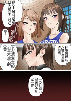 Page 7 of Netorare Onna Bas-bu Case: 4