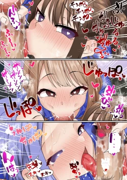 Page 23 of Netorare Onna Bas-bu Case: 5 Saimin Harem