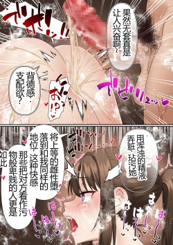 Page 48 of Netorare Onna Bas-bu Case: 5 Saimin Harem
