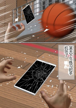 Page 6 of Netorare Onna Bas-bu Case: 5 Saimin Harem