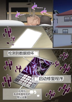 Page 9 of Netorare Onna Bas-bu Case: 5 Saimin Harem