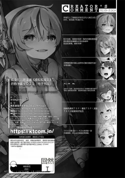 Page 103 of Bessatsu Comic Unreal AI ni Wakaraserareru Jinrui Hen Digital Ban Vol. 1