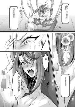 Page 14 of Bessatsu Comic Unreal AI ni Wakaraserareru Jinrui Hen Digital Ban Vol. 1