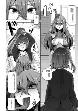 Page 30 of Bessatsu Comic Unreal AI ni Wakaraserareru Jinrui Hen Digital Ban Vol. 1