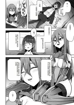 Page 44 of Bessatsu Comic Unreal AI ni Wakaraserareru Jinrui Hen Digital Ban Vol. 1