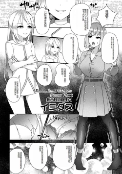 Page 66 of Bessatsu Comic Unreal AI ni Wakaraserareru Jinrui Hen Digital Ban Vol. 1