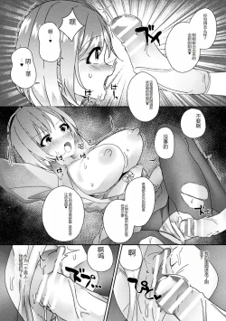 Page 73 of Bessatsu Comic Unreal AI ni Wakaraserareru Jinrui Hen Digital Ban Vol. 1