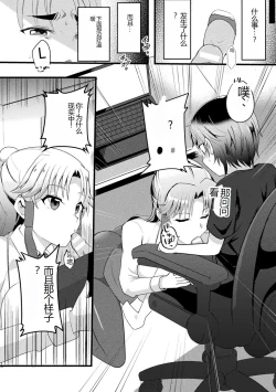 Page 86 of Bessatsu Comic Unreal AI ni Wakaraserareru Jinrui Hen Digital Ban Vol. 1
