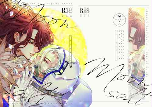 (The ROCK 6) [harapekohitsuji (Kope)] moon salt (Dr. STONE) [Chinese]