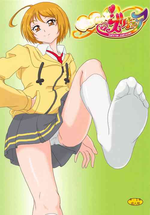 Download Hugtto! Zuricure